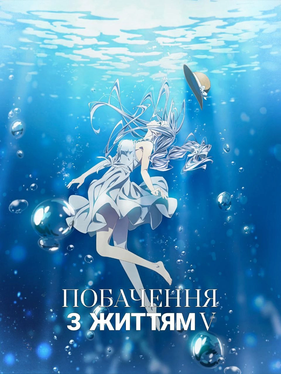 Date A Live