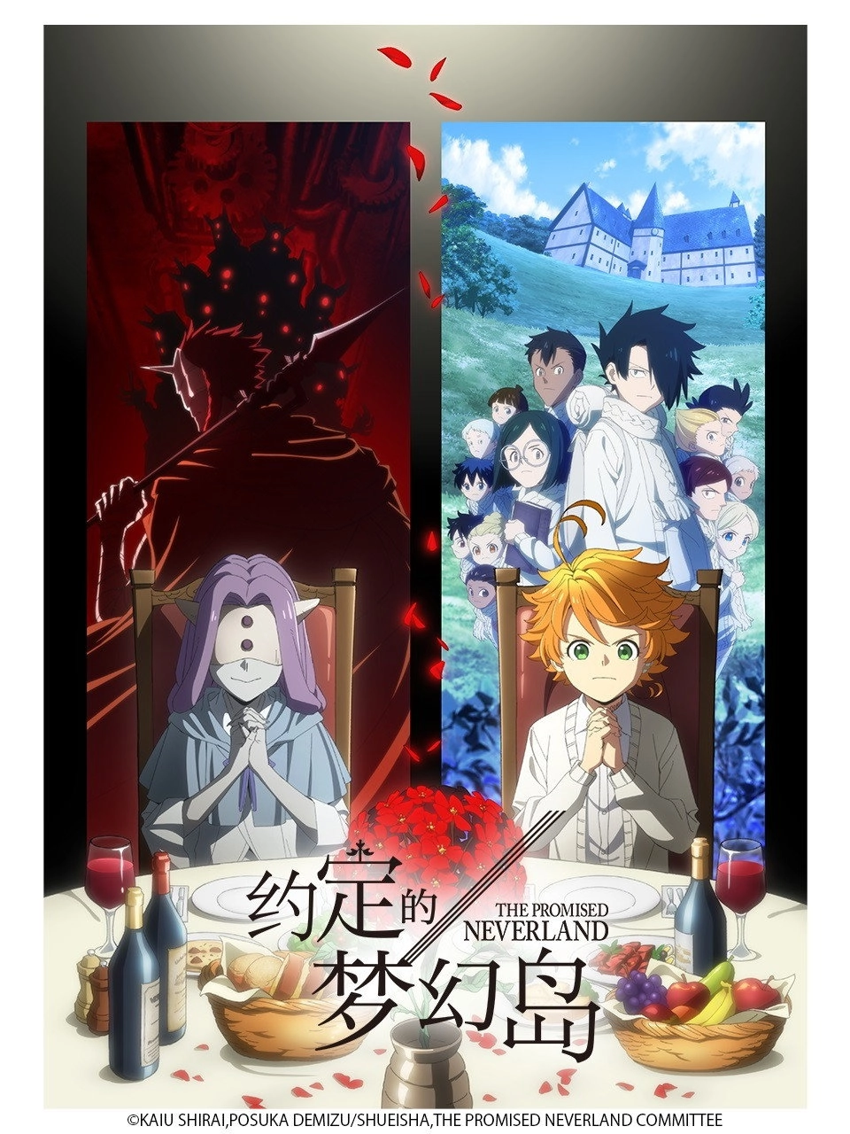 The Promised Neverland