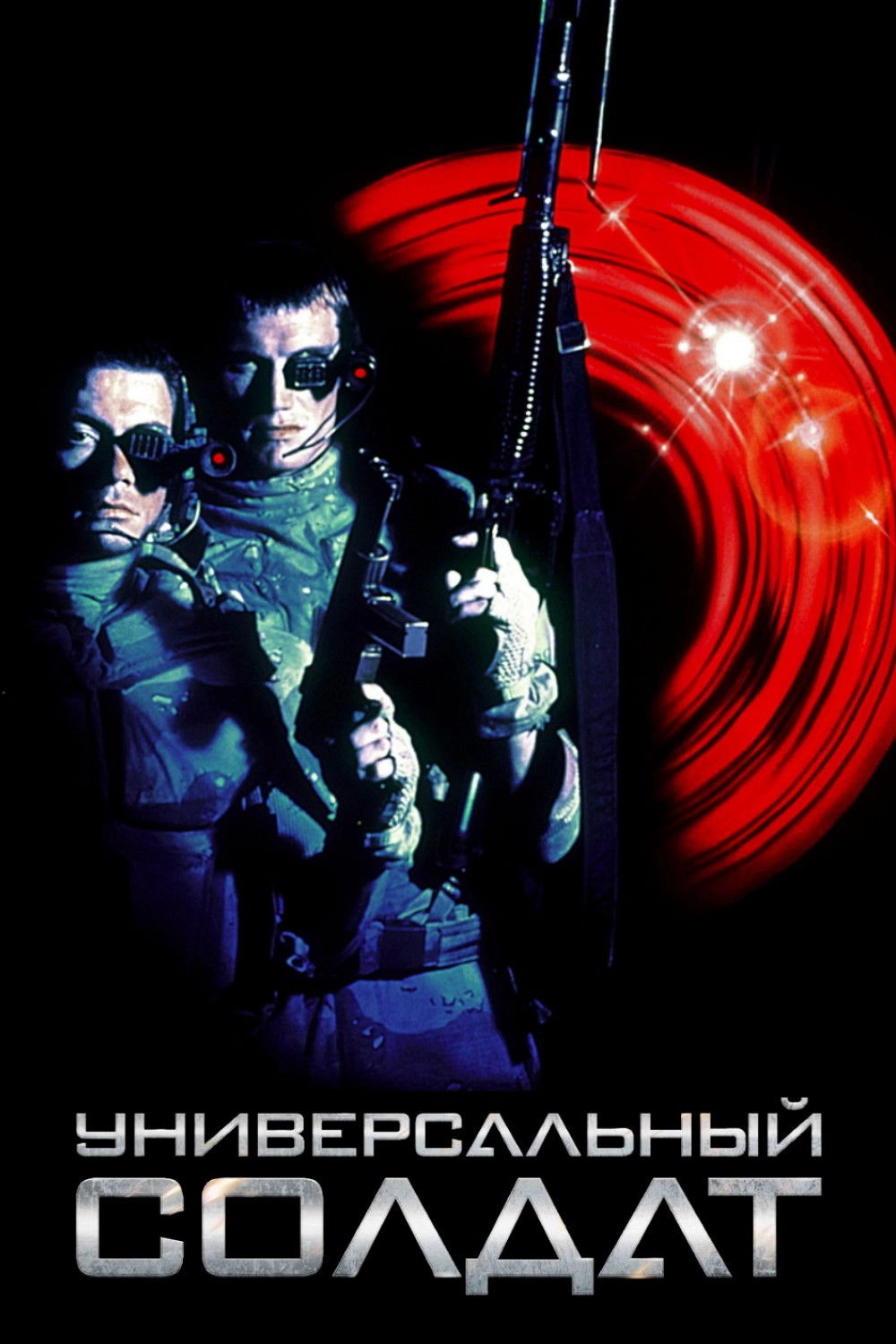 Universal Soldier
