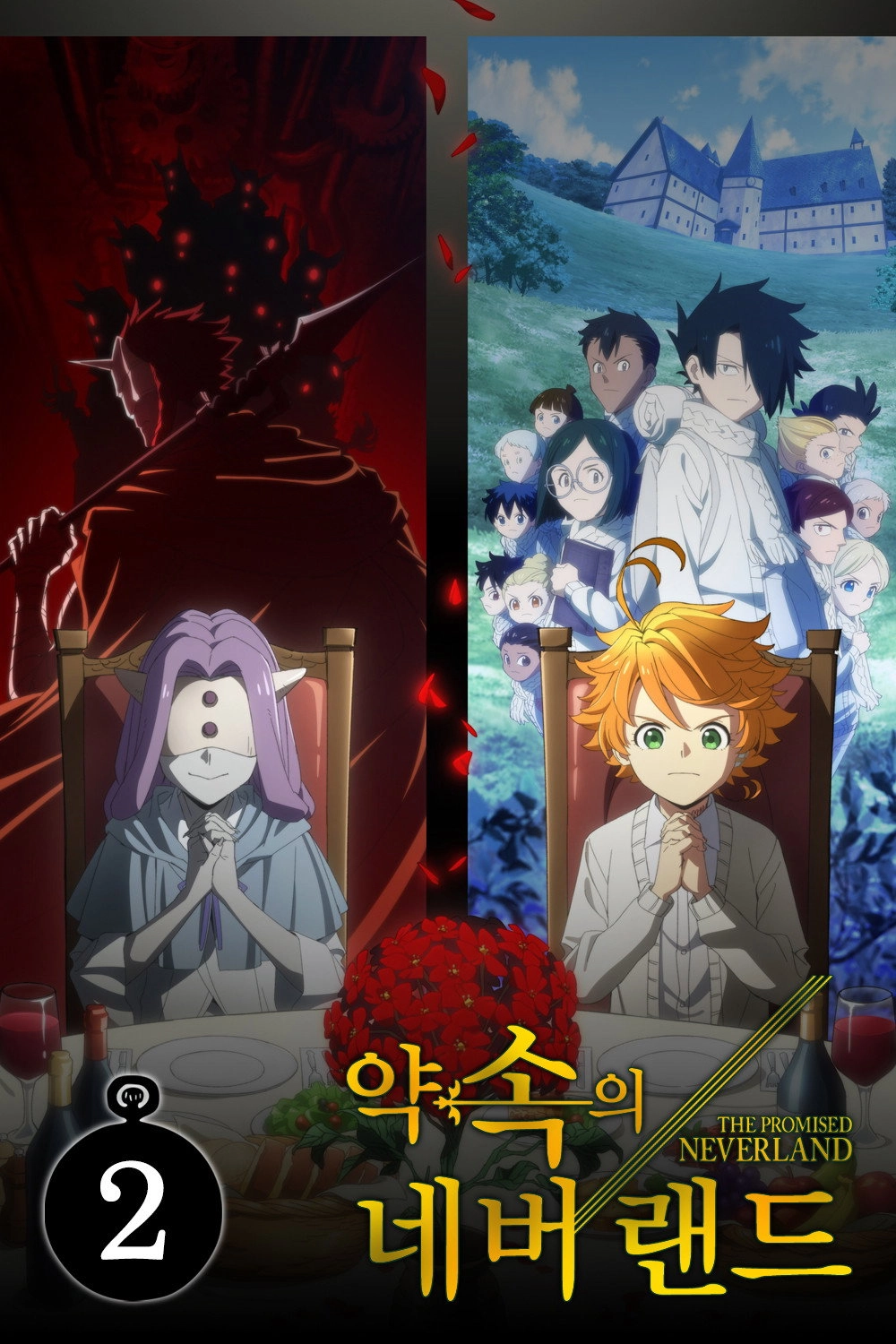 The Promised Neverland