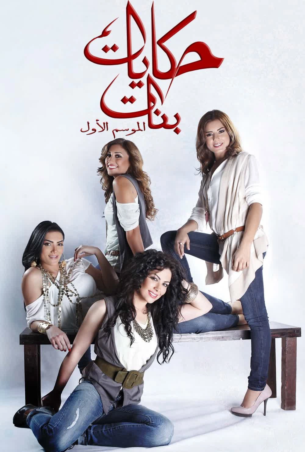 Girls' Tales