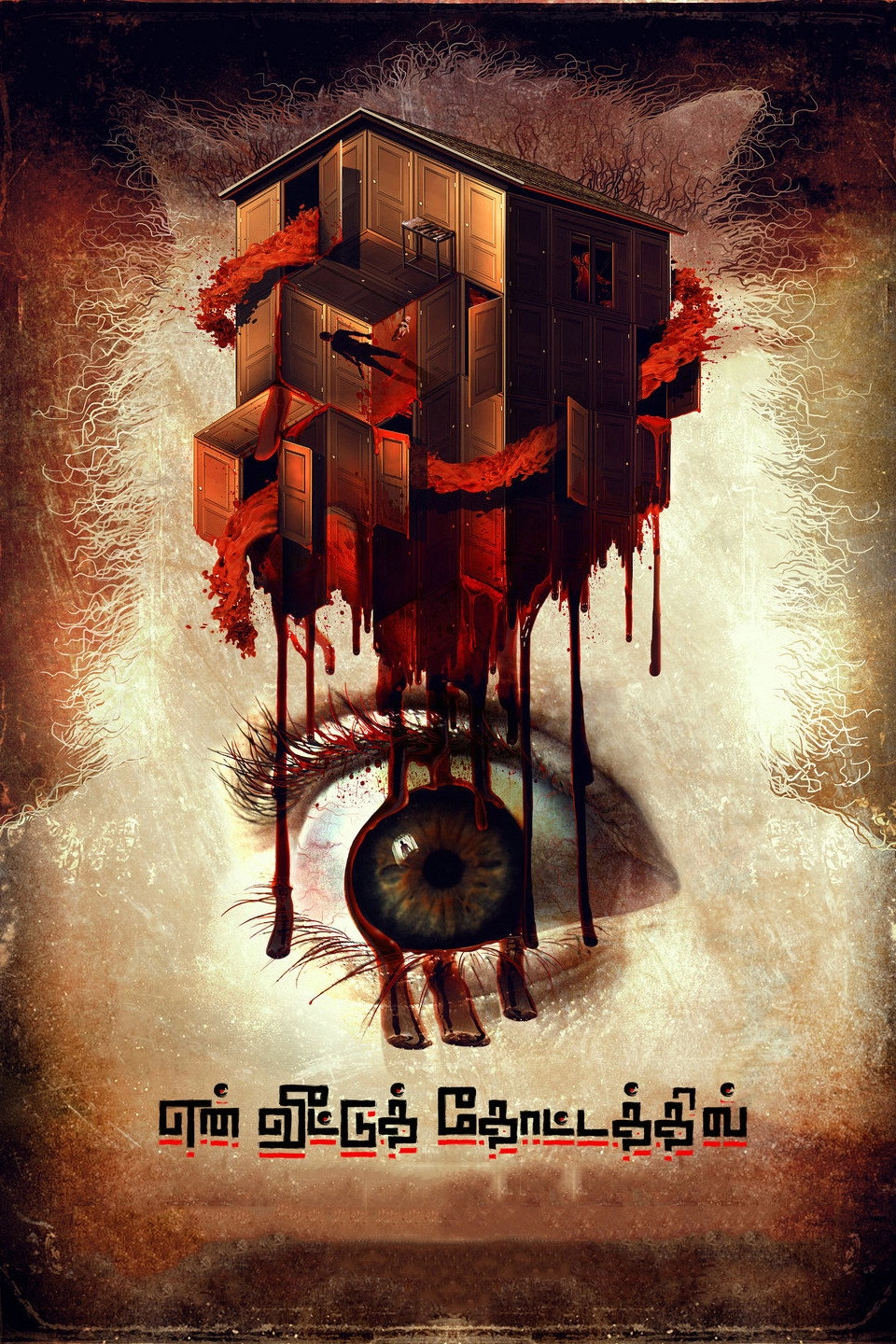 The Farm: En Veettu Thottathil