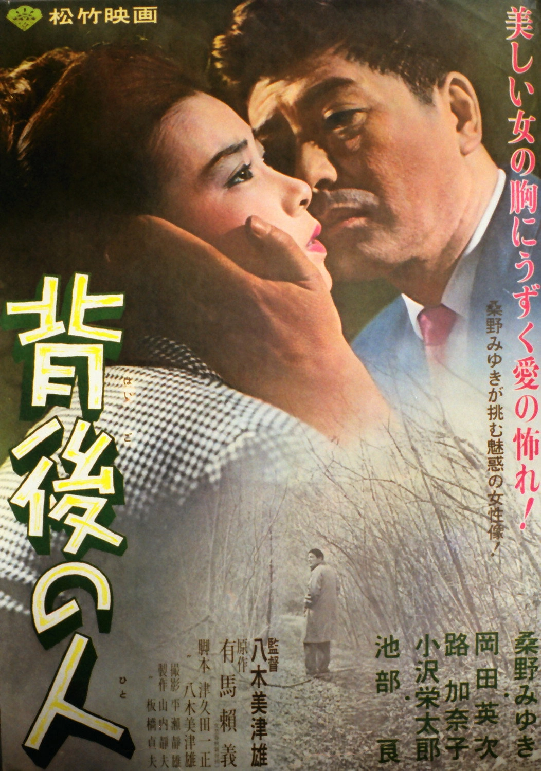 Haigo no hito