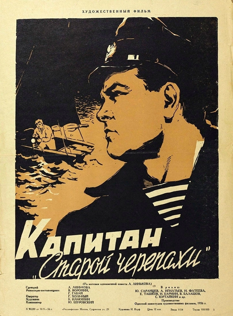 Captain of the «Old Turtle»