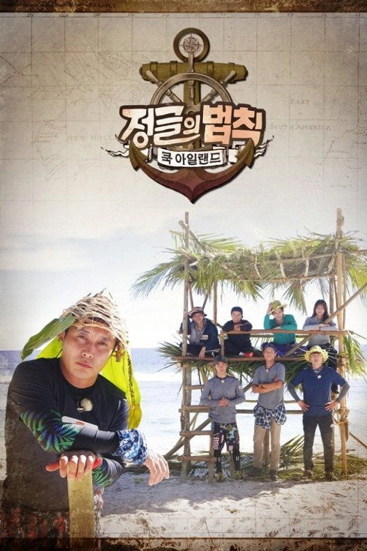Law of the Jungle