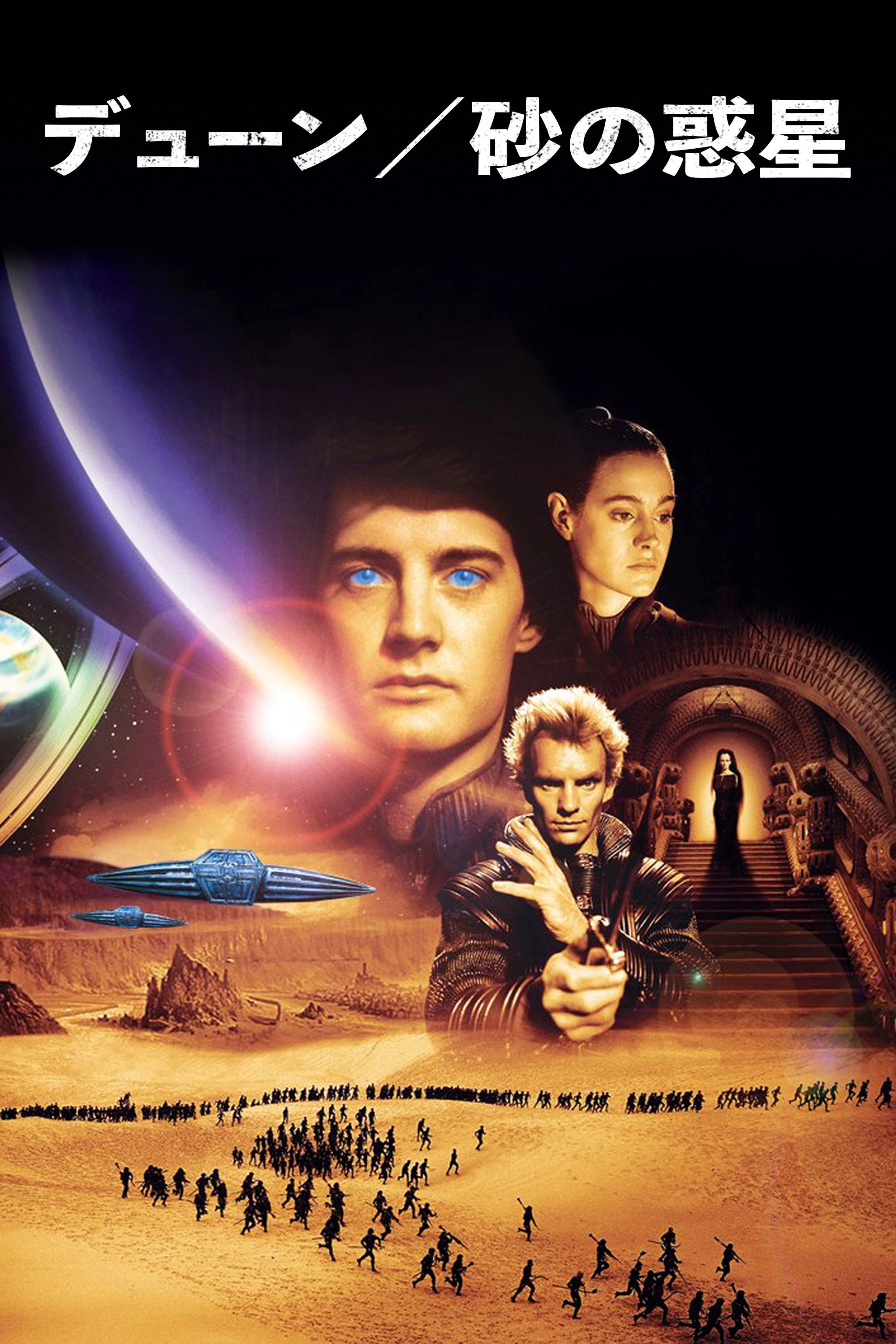 Dune