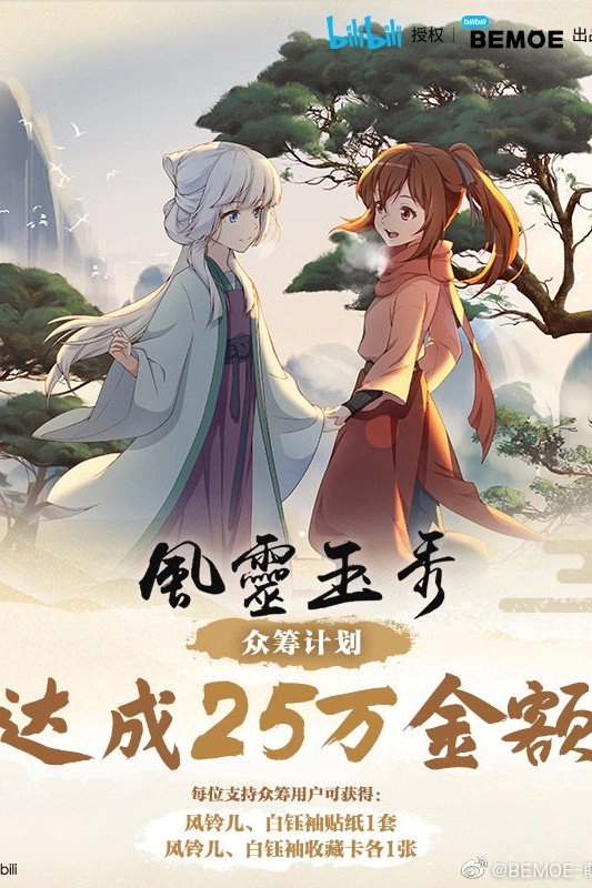 Soulmate Adventure