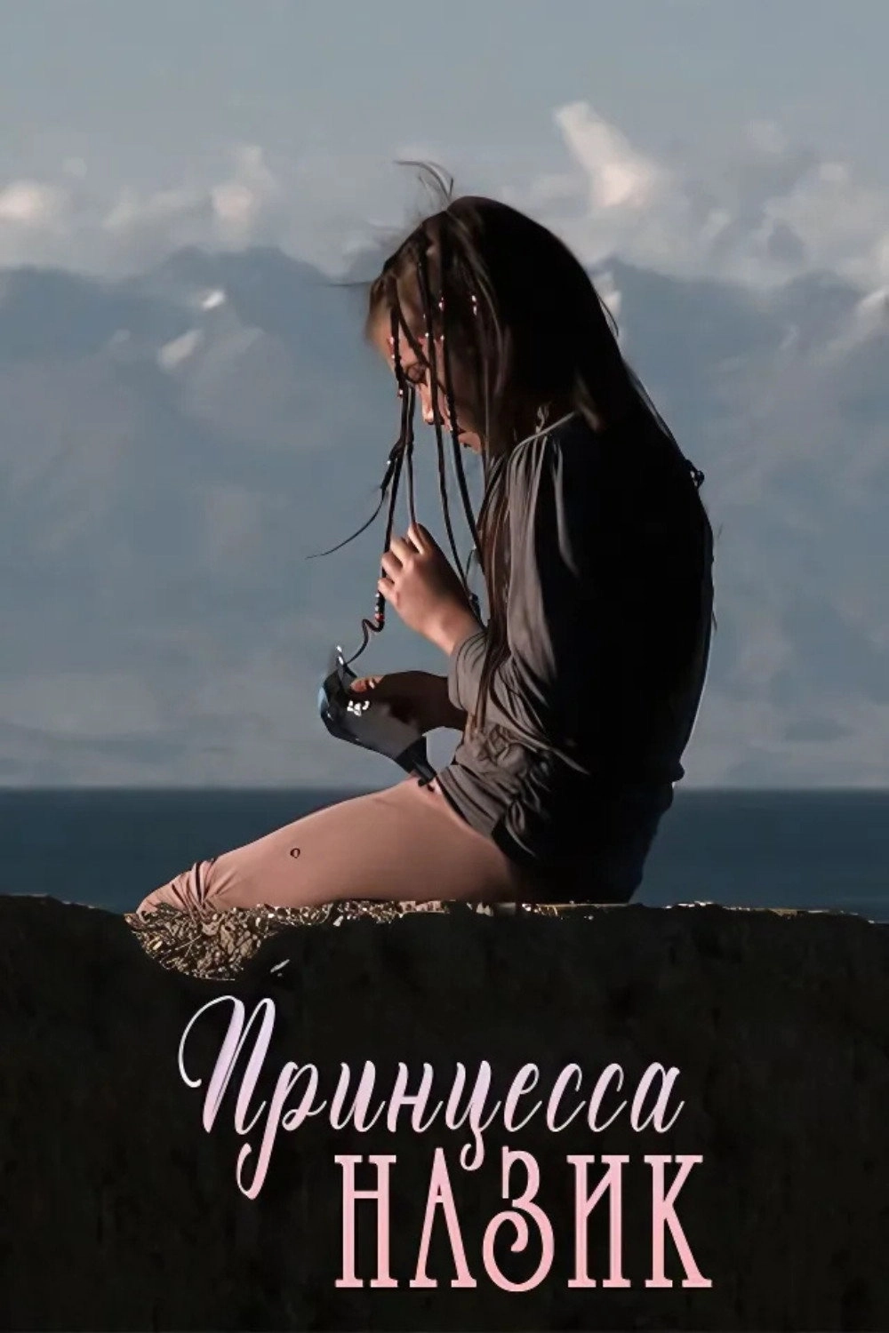 Princess Nazik