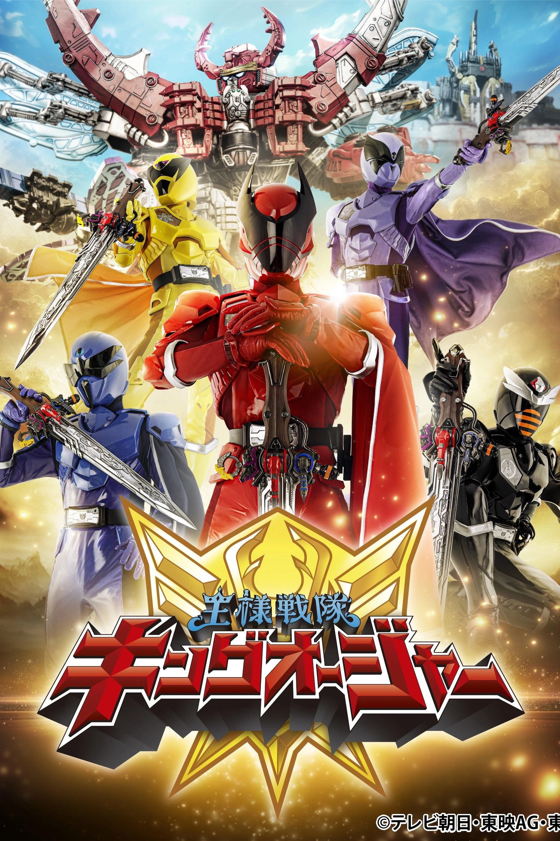 Ohsama Sentai King-Ohger