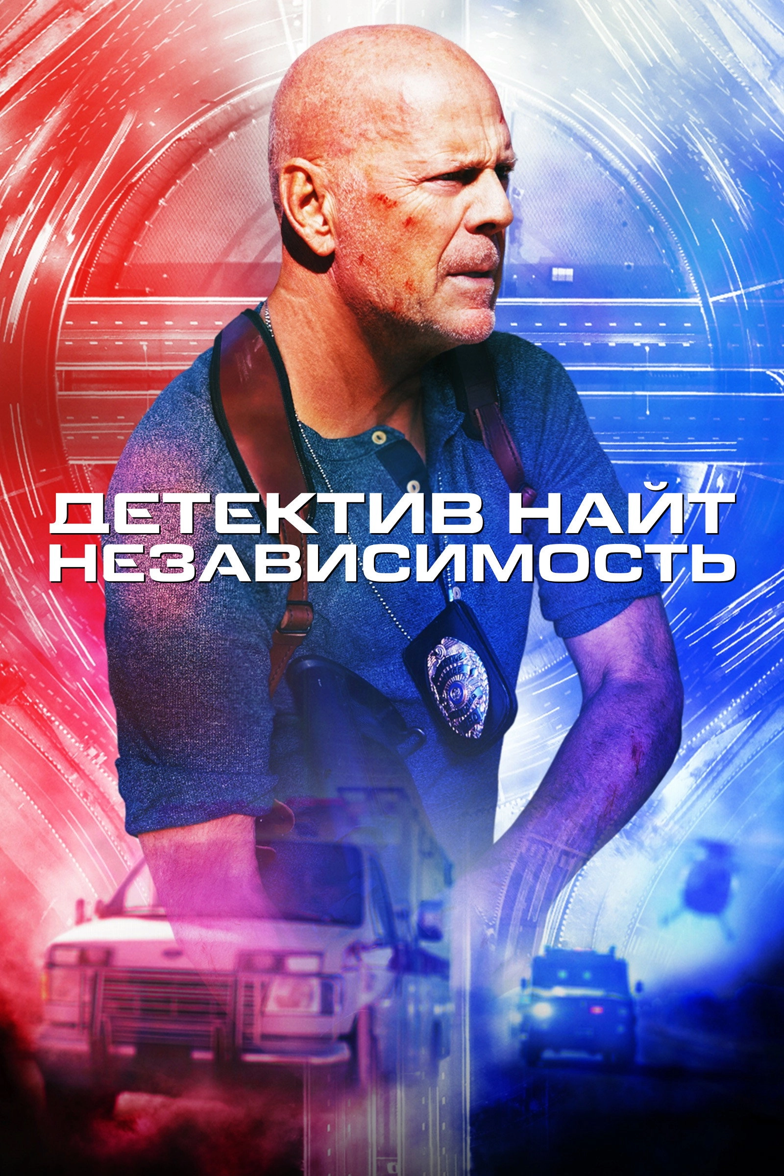 Detective Knight: Independence