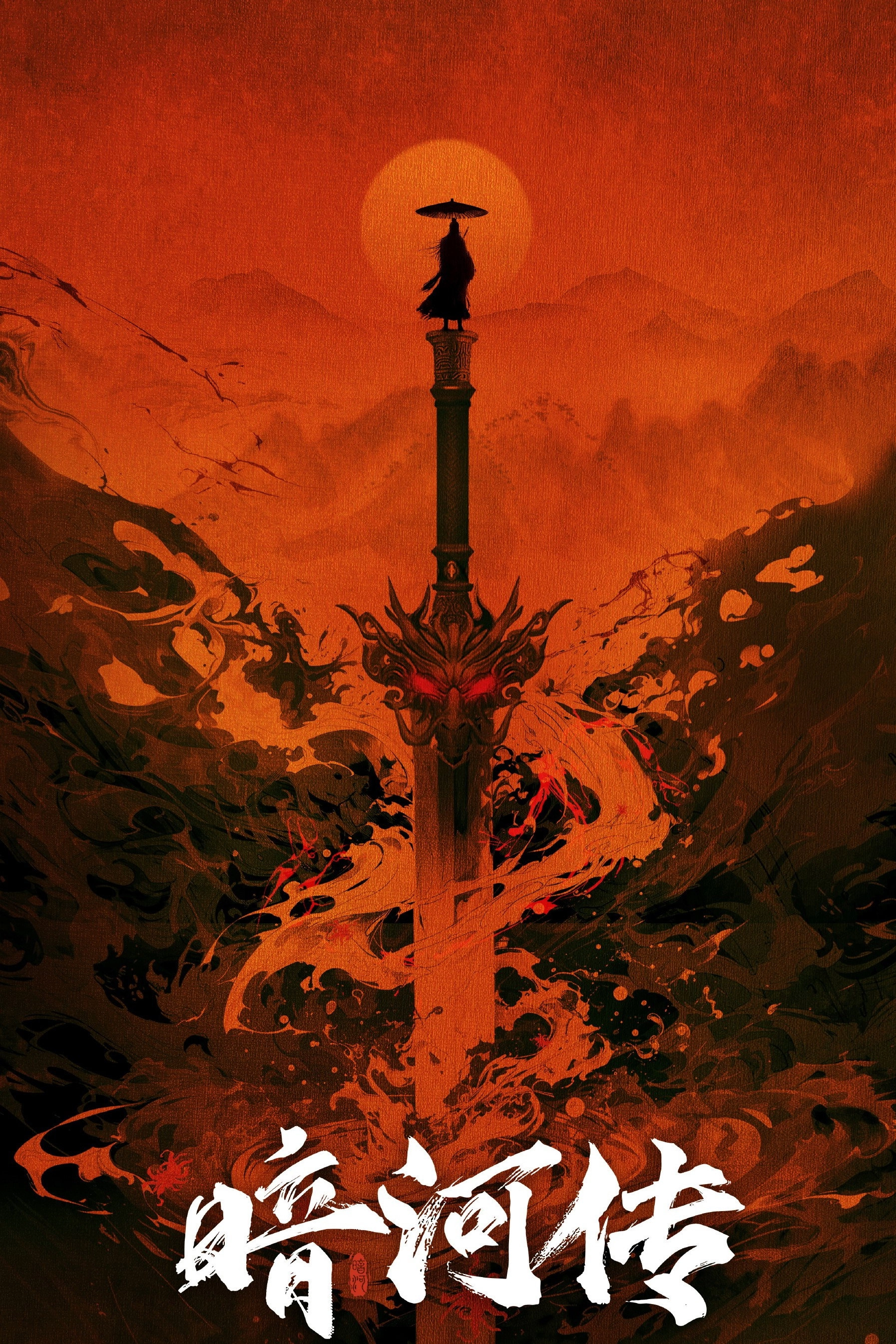 Blood River