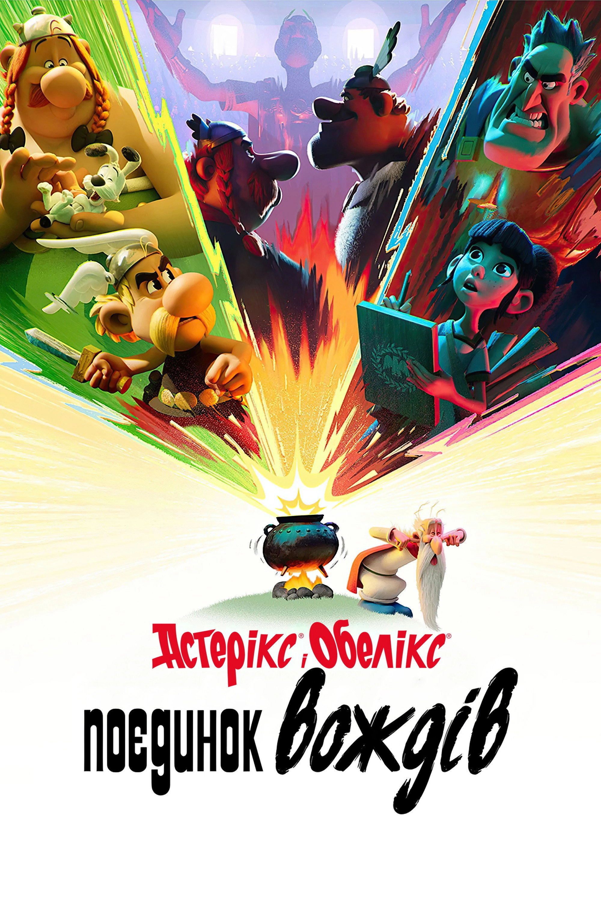 Asterix & Obelix: The Big Fight