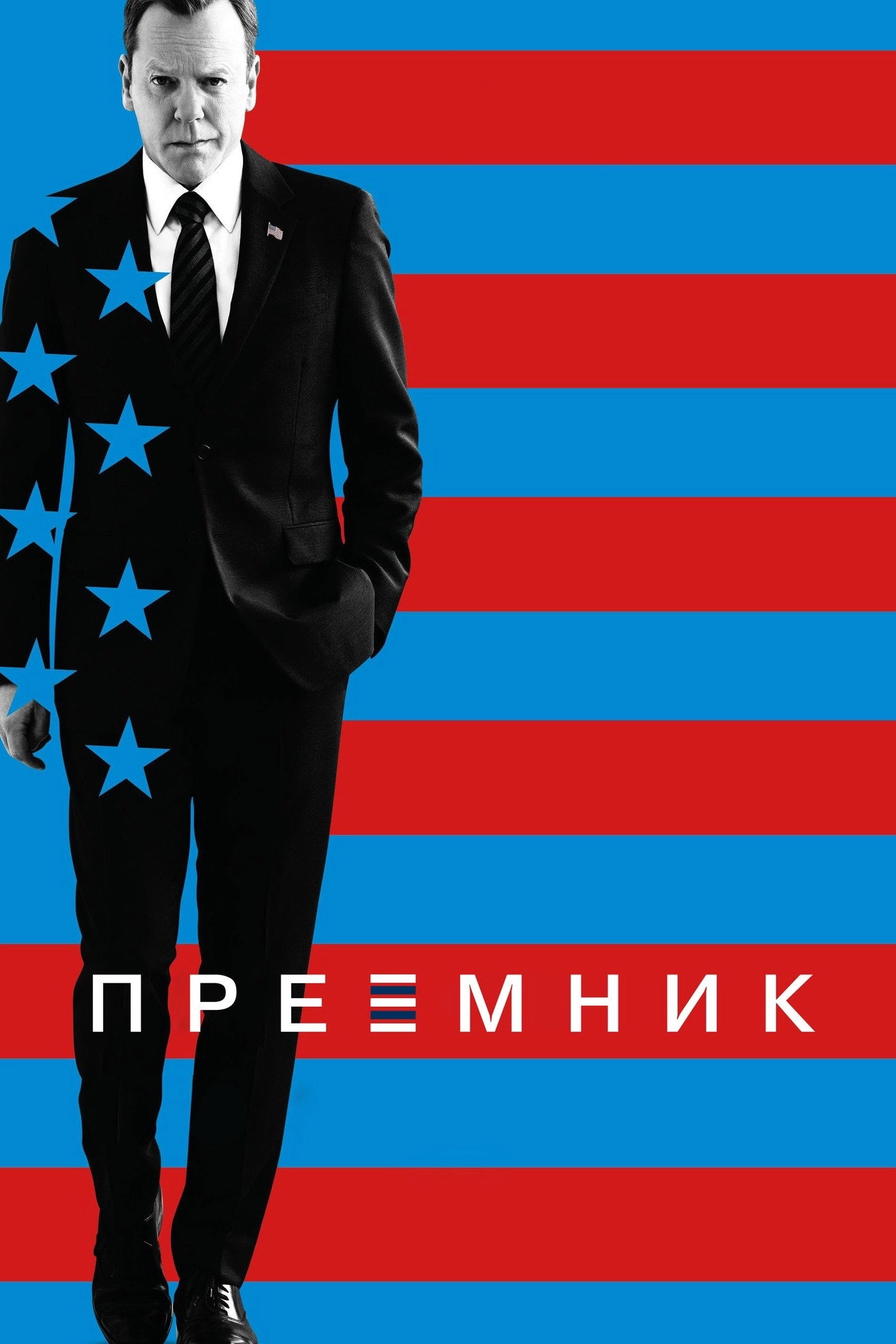 Designated Survivor