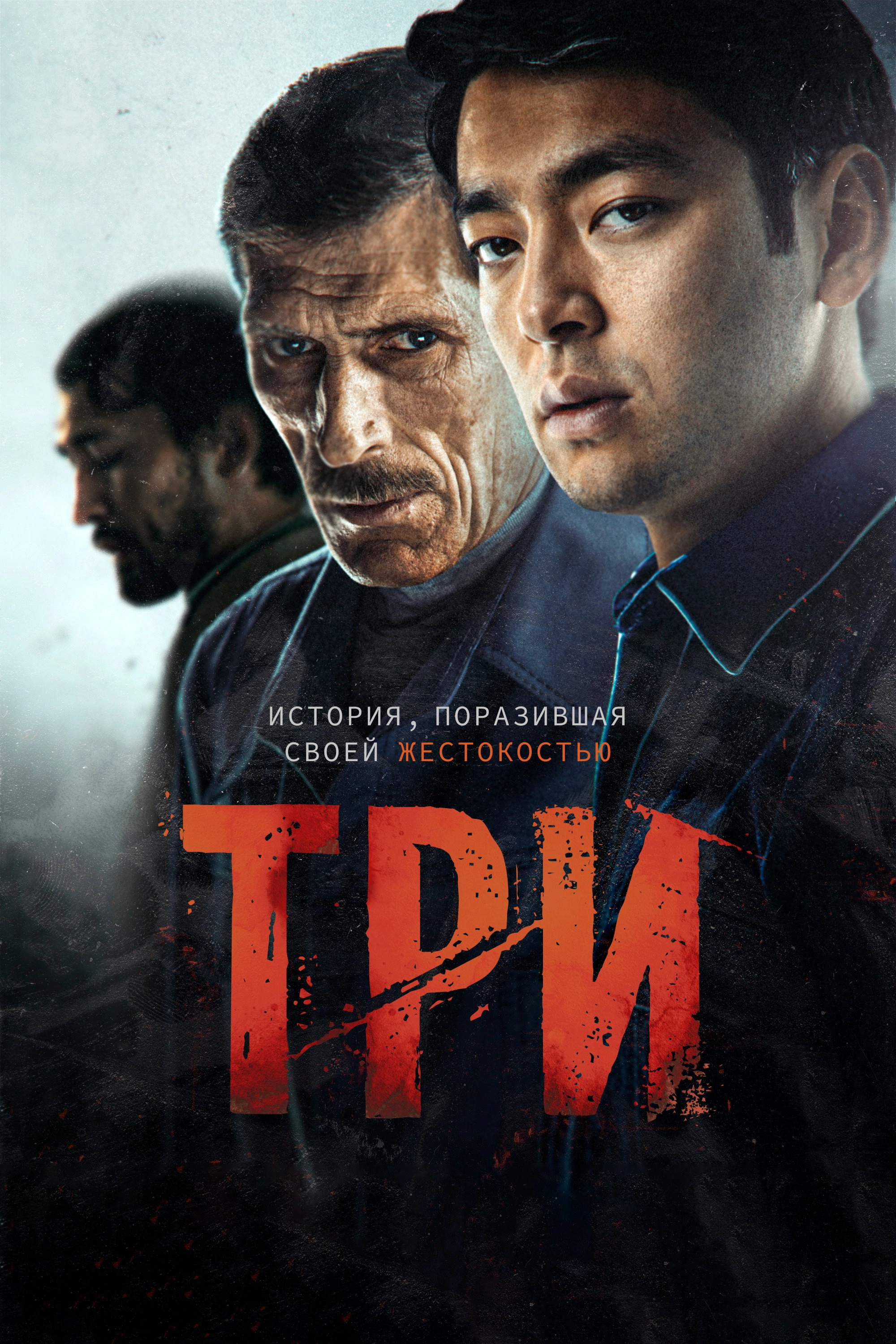 Three