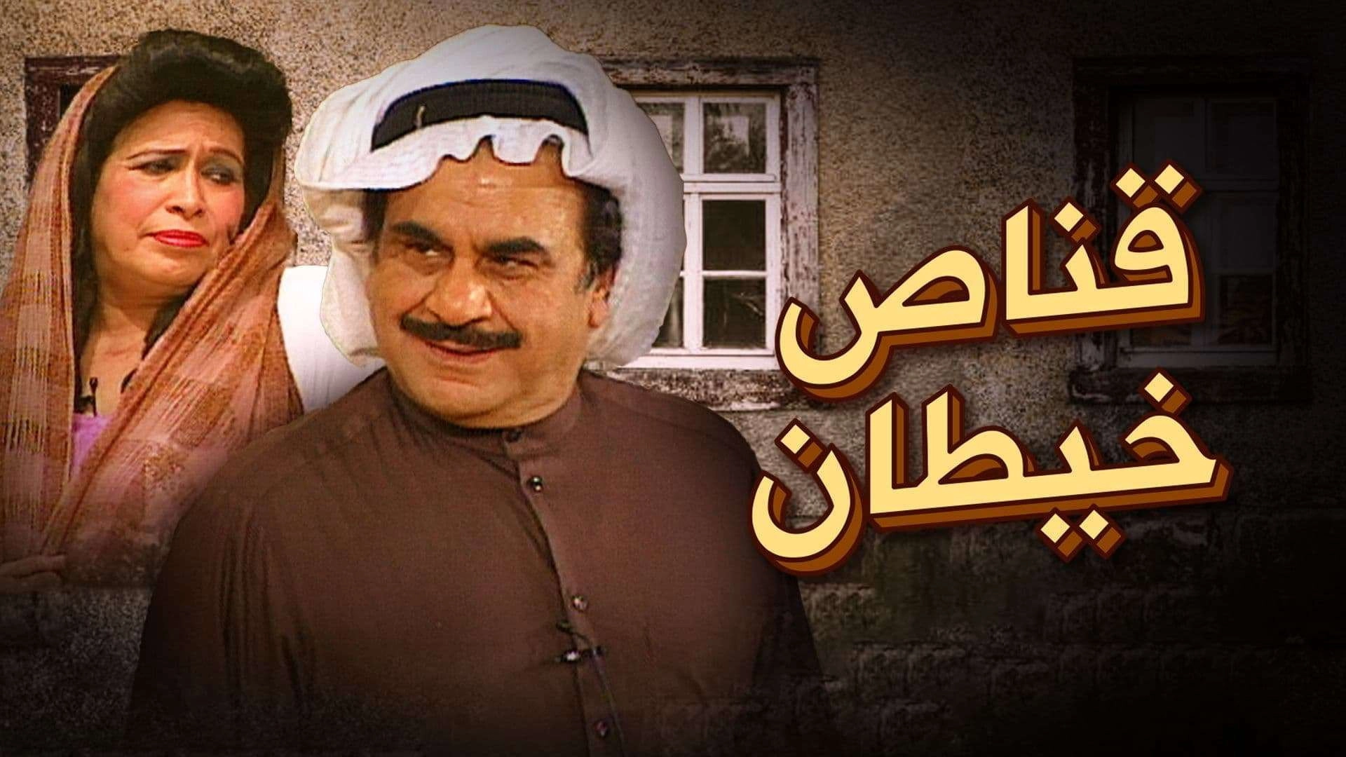 Qannas Khaitan