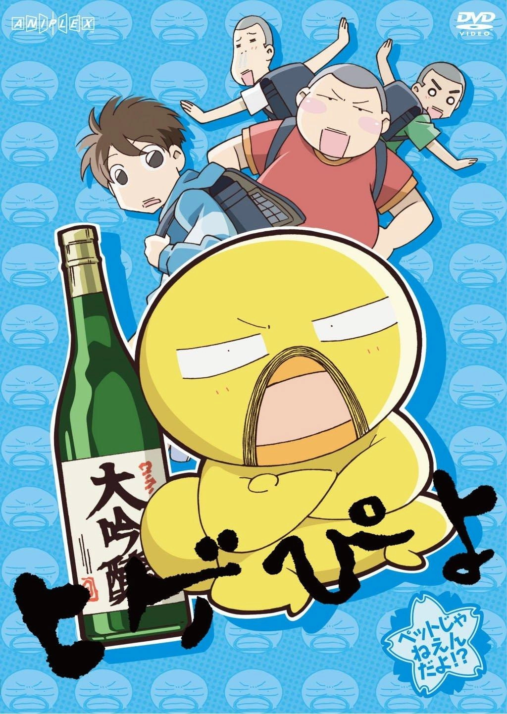 Higepiyo