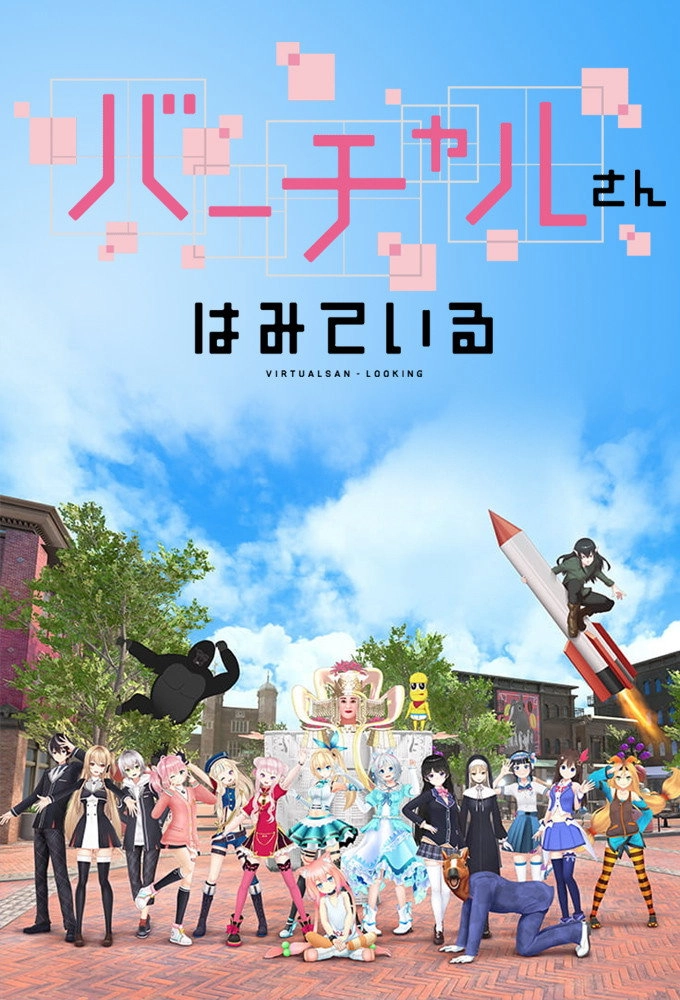 Virtual-san Looking