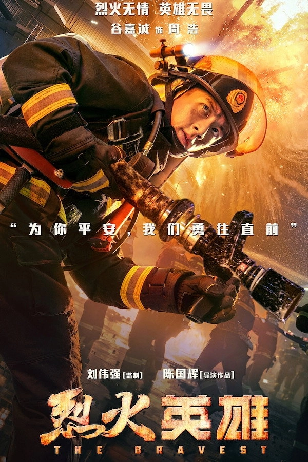 The Bravest
