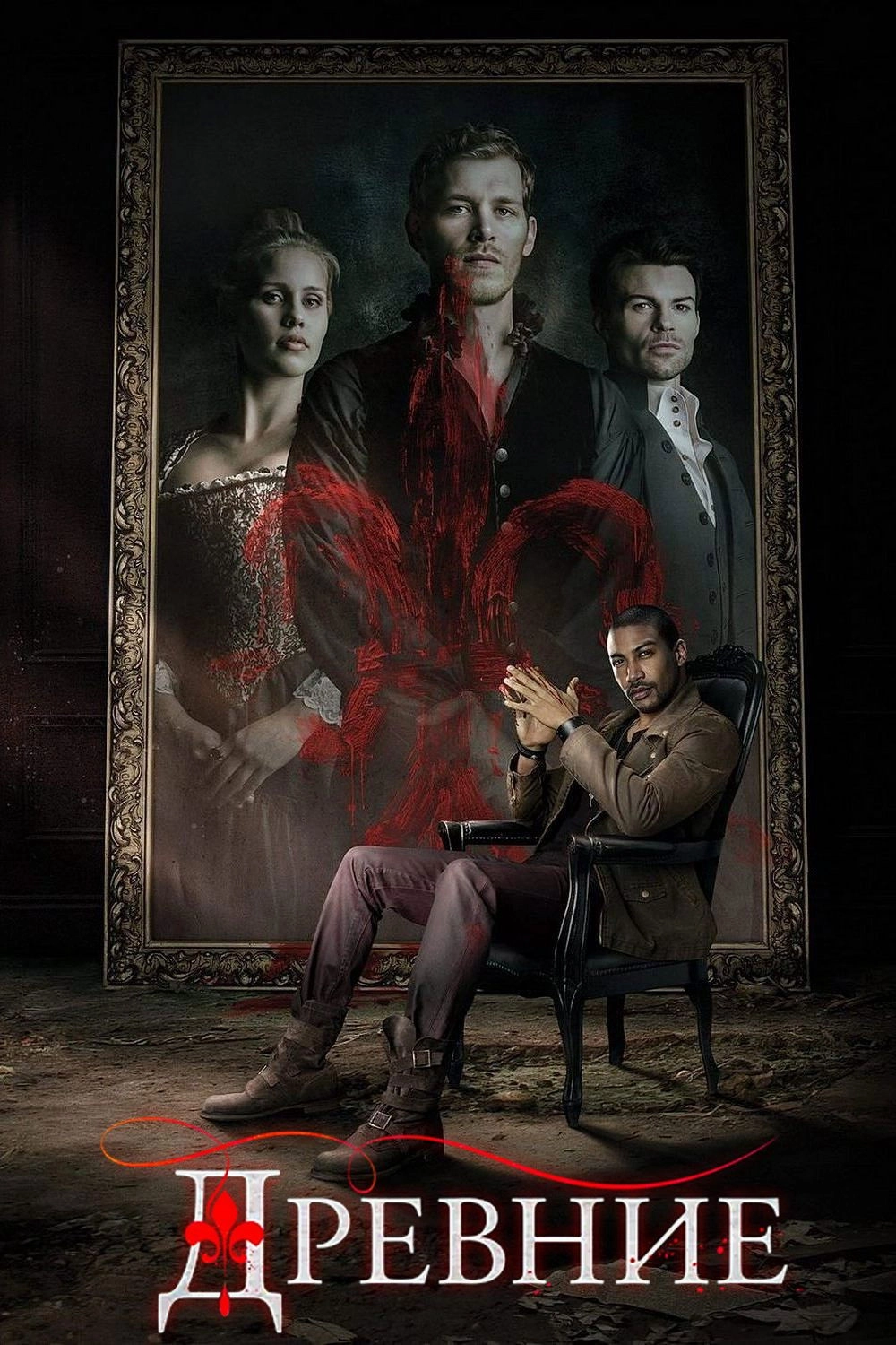 The Originals