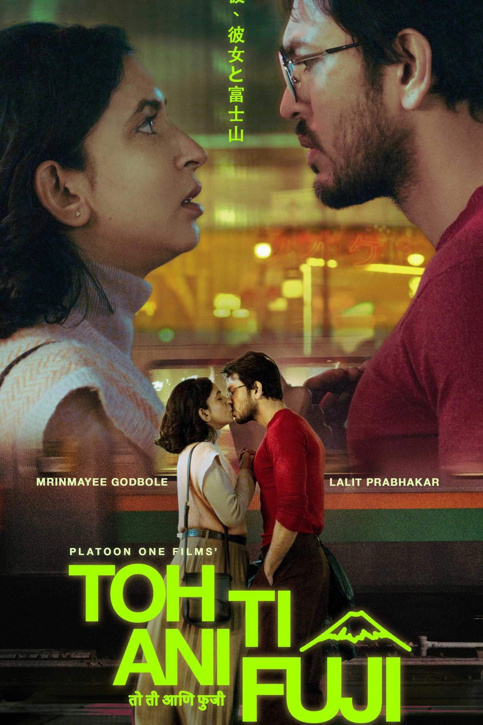 Toh, Ti Ani Fuji
