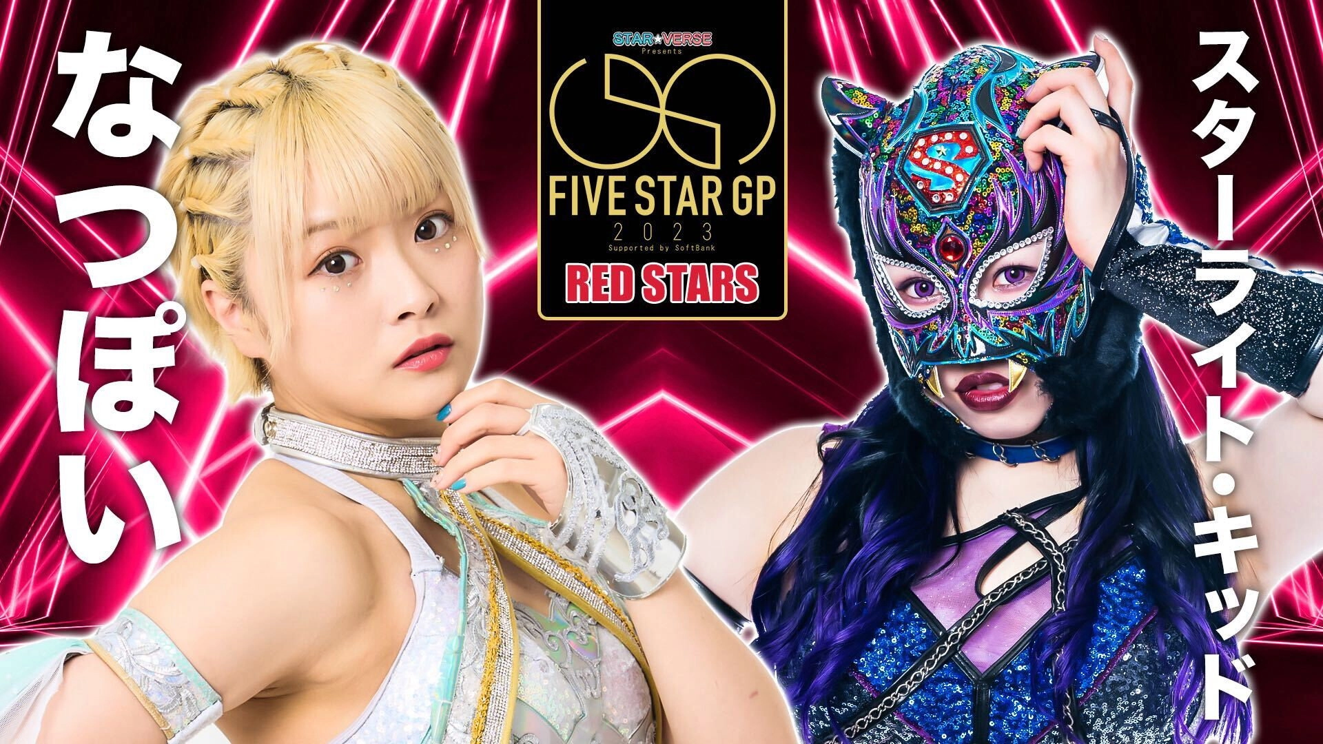 Stardom 5★STAR Grand Prix 2023 ~ Opening Round