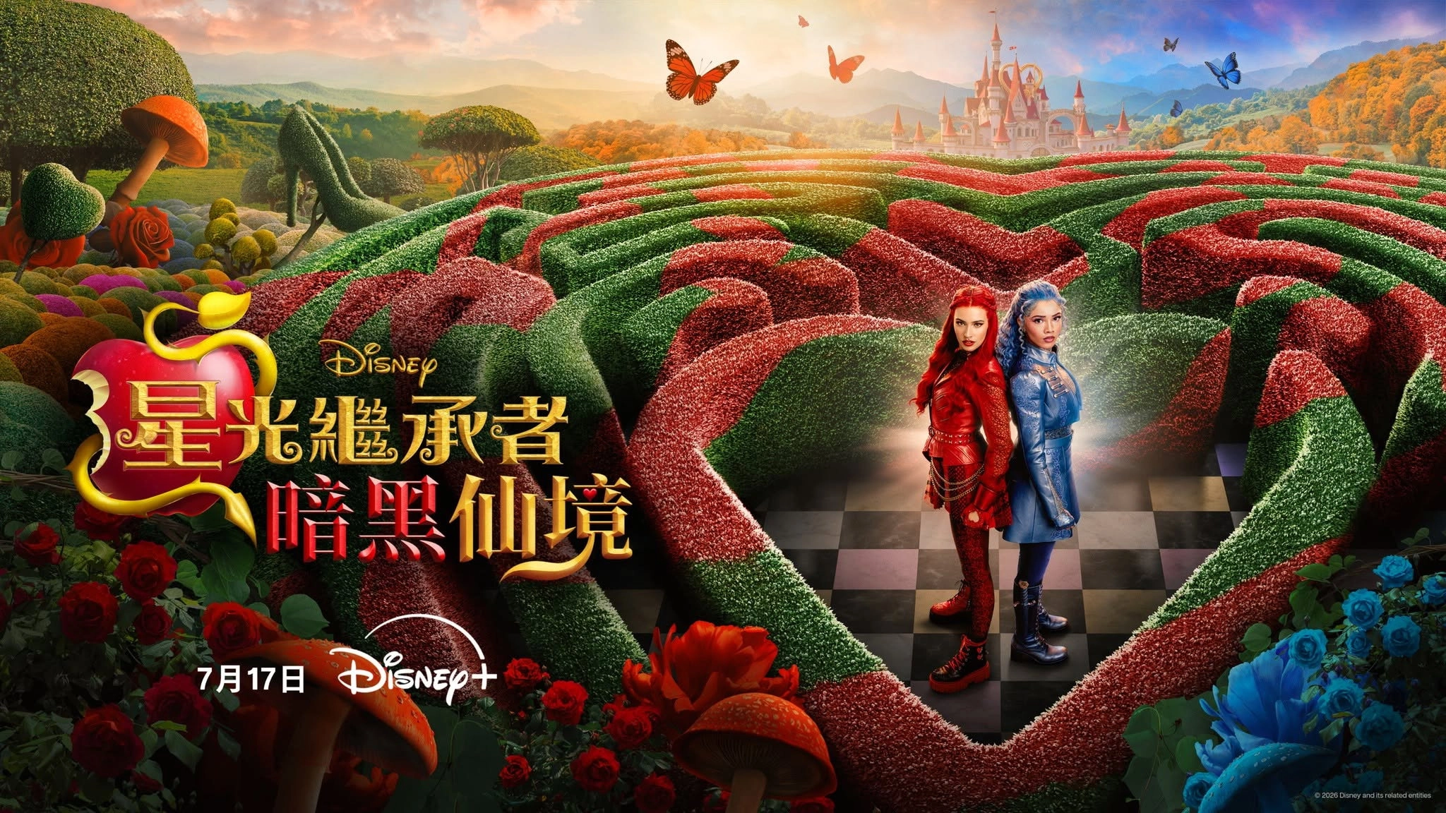 Descendants: Wicked Wonderland