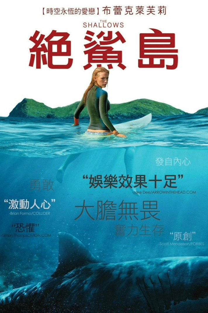 The Shallows