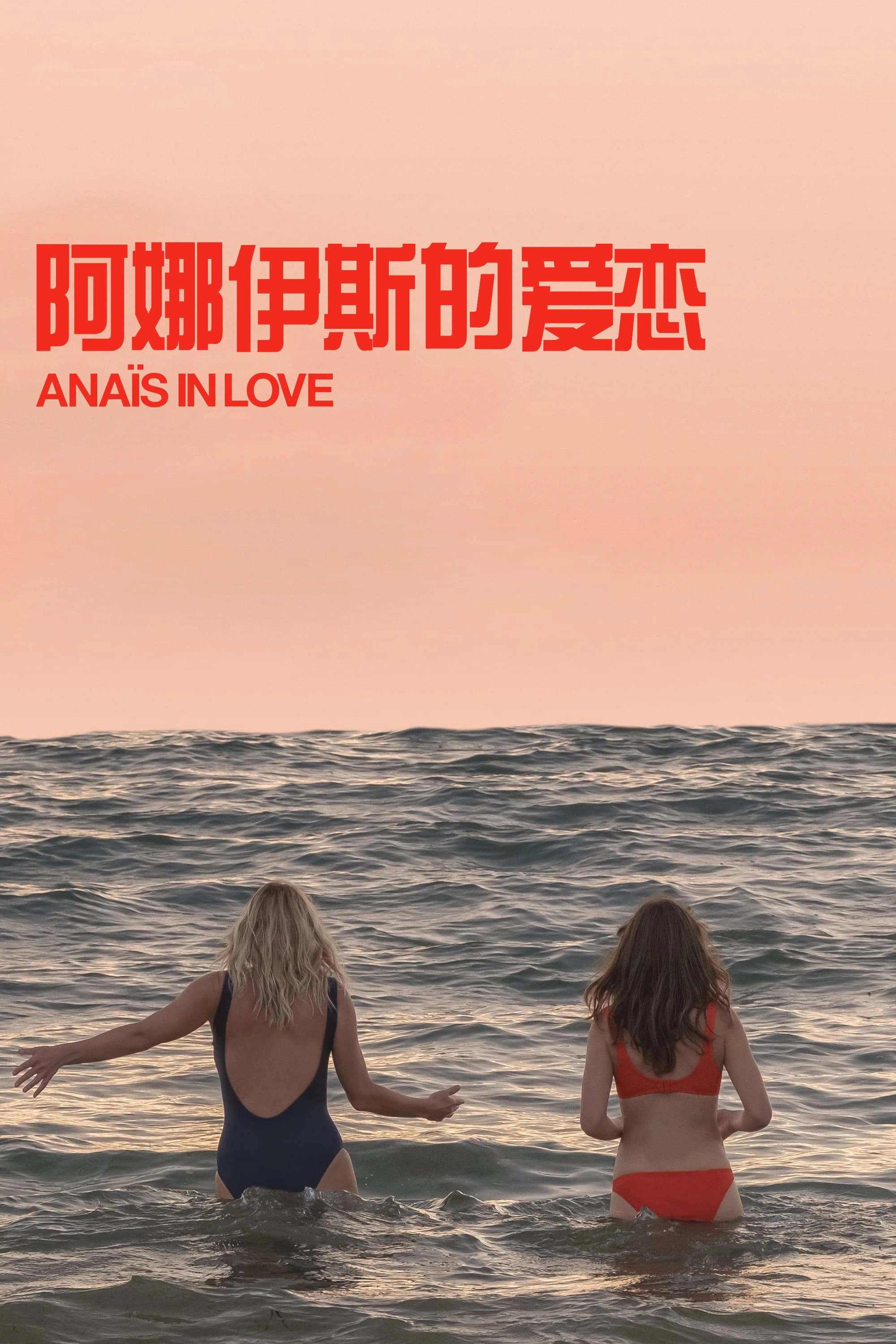 Anaïs in Love