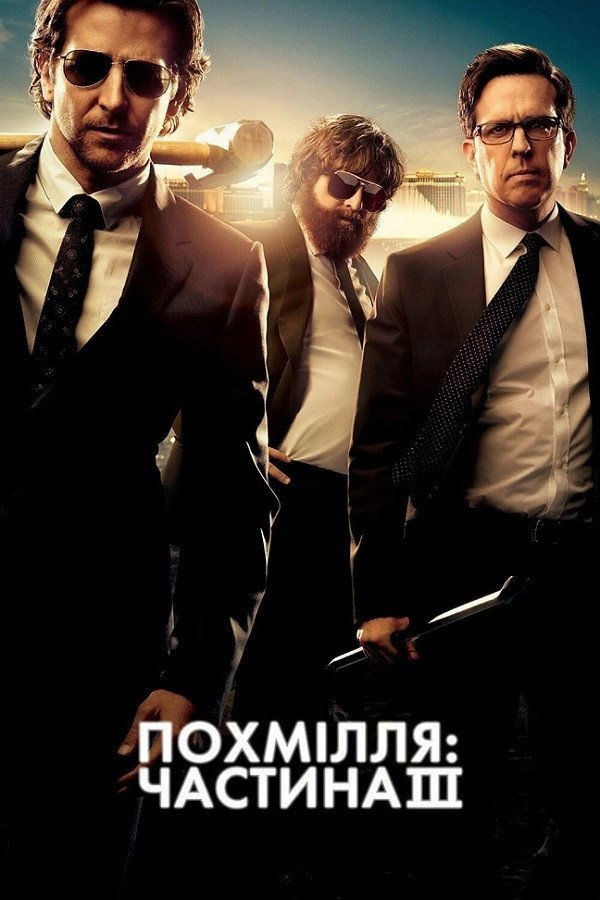 The Hangover Part III