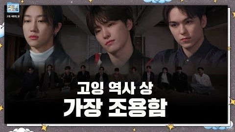 GOING SEVENTEEN