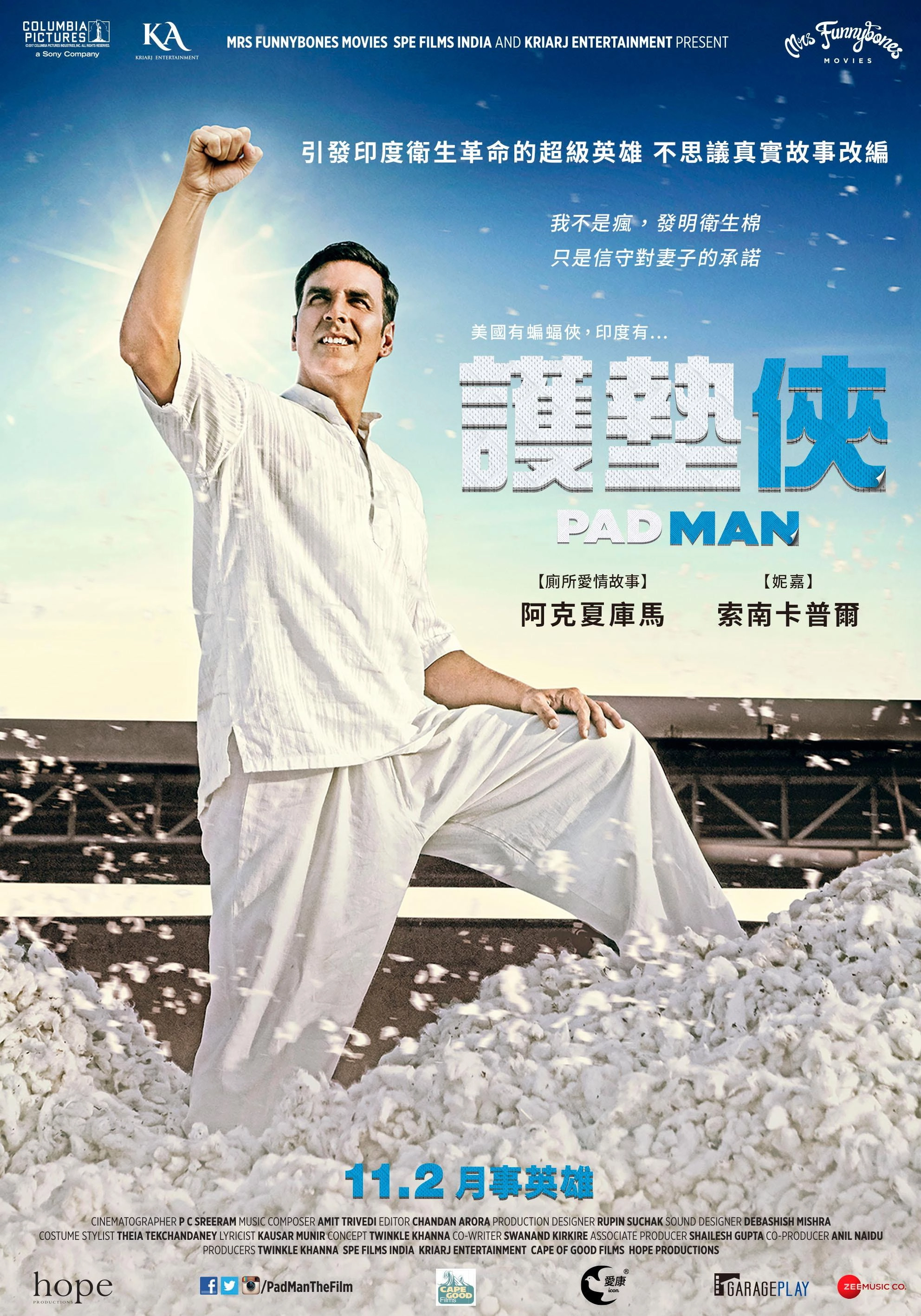 Pad Man