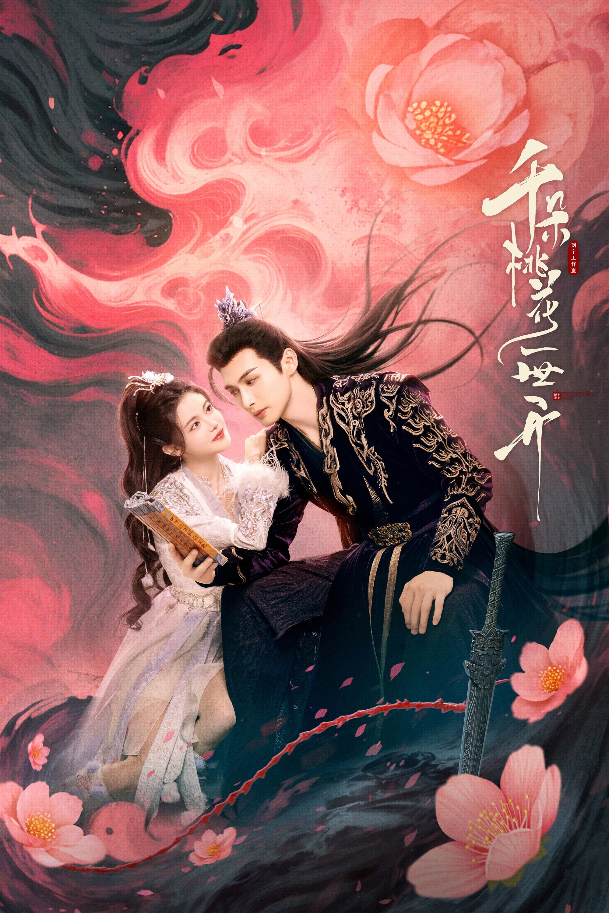 The Blossoming Love