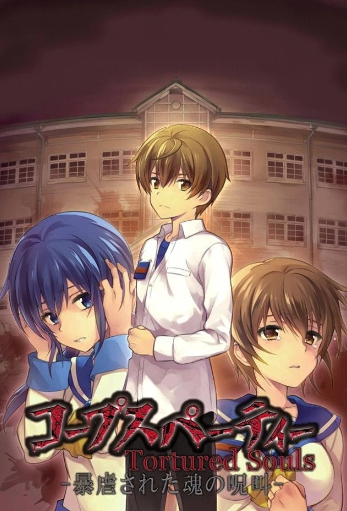 Corpse Party: Tortured Souls