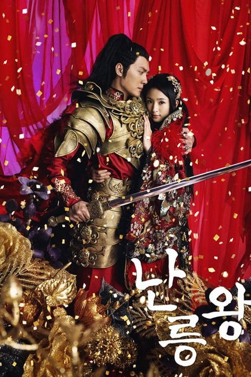 Prince of Lan Ling