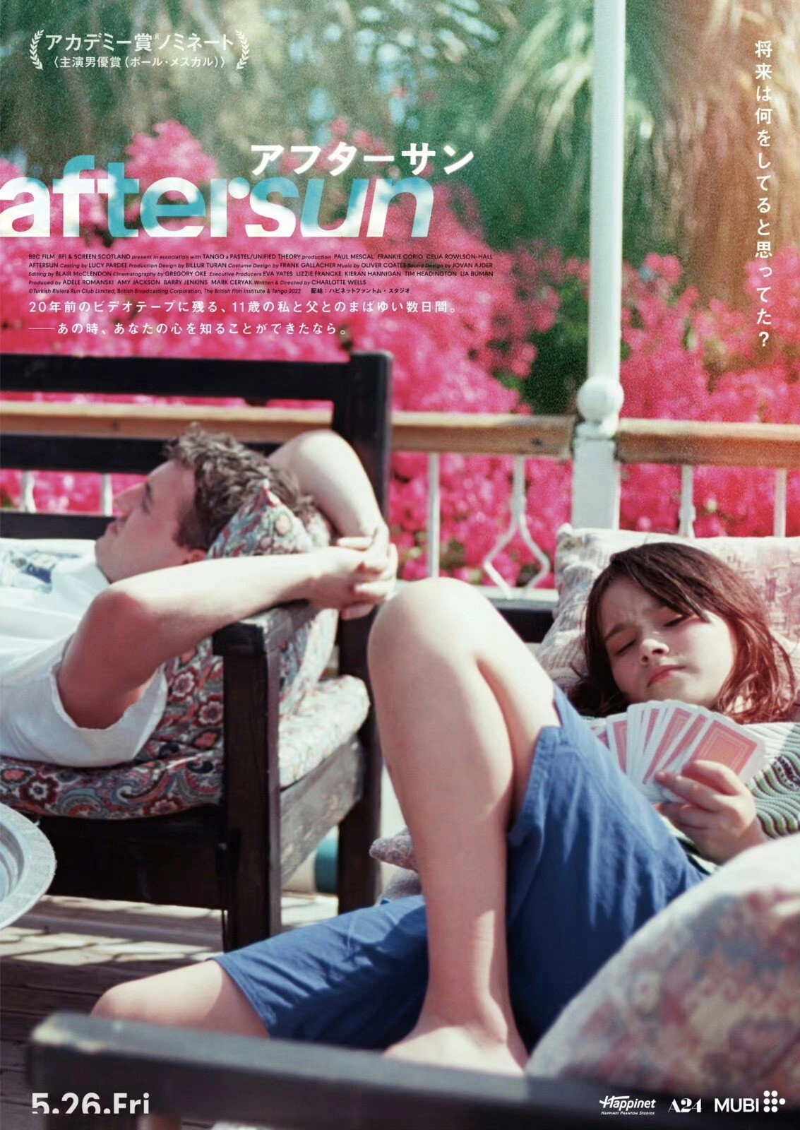Aftersun