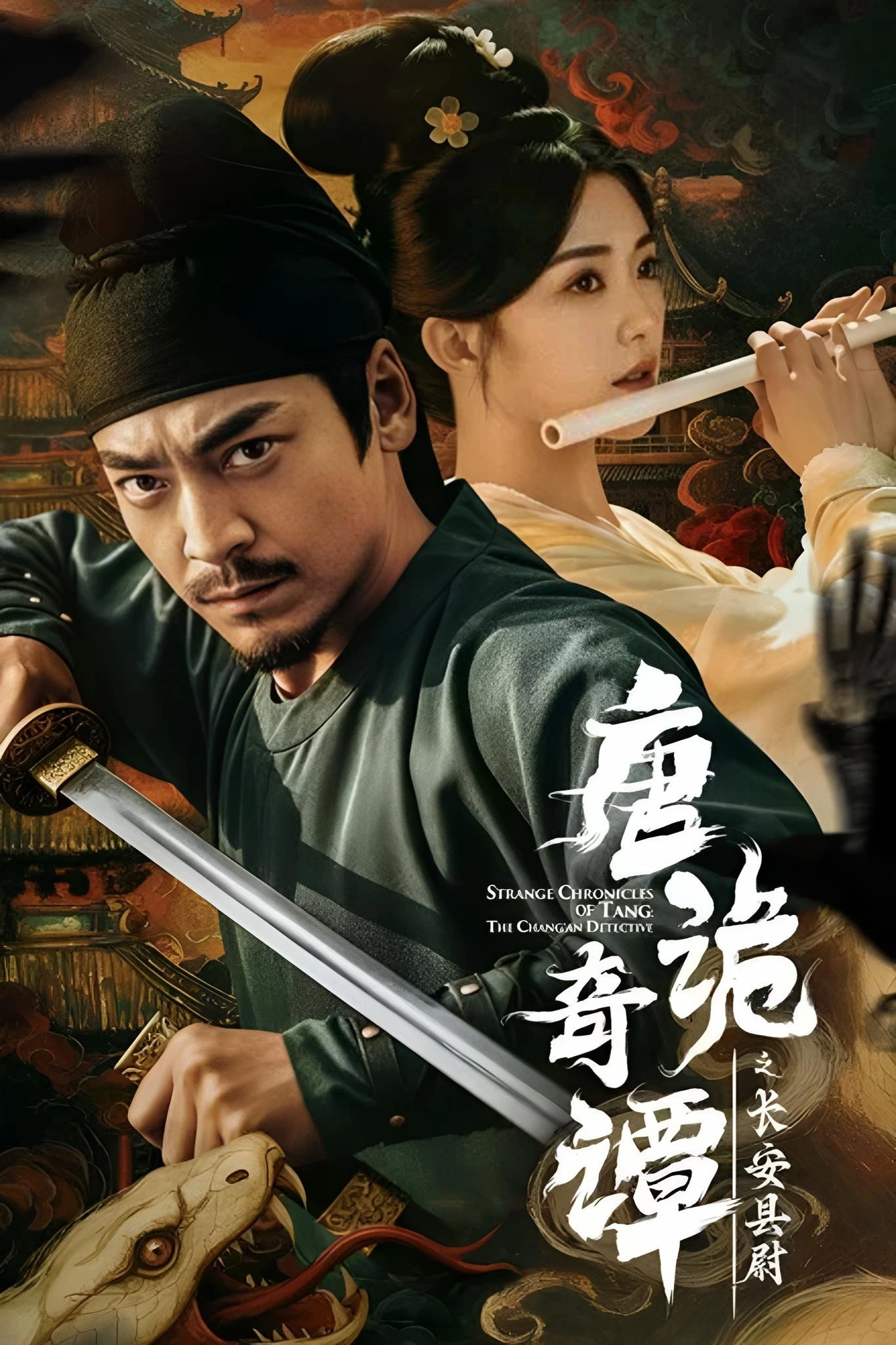 Tang Dynasty  Mysteries: The Poison Conspiracy