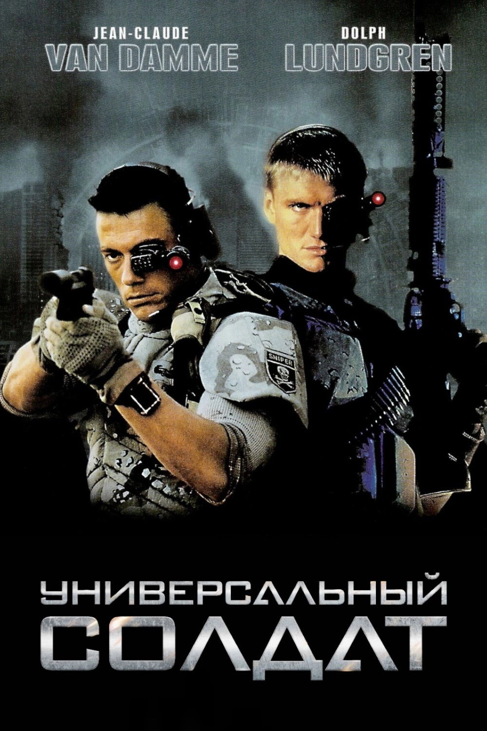 Universal Soldier