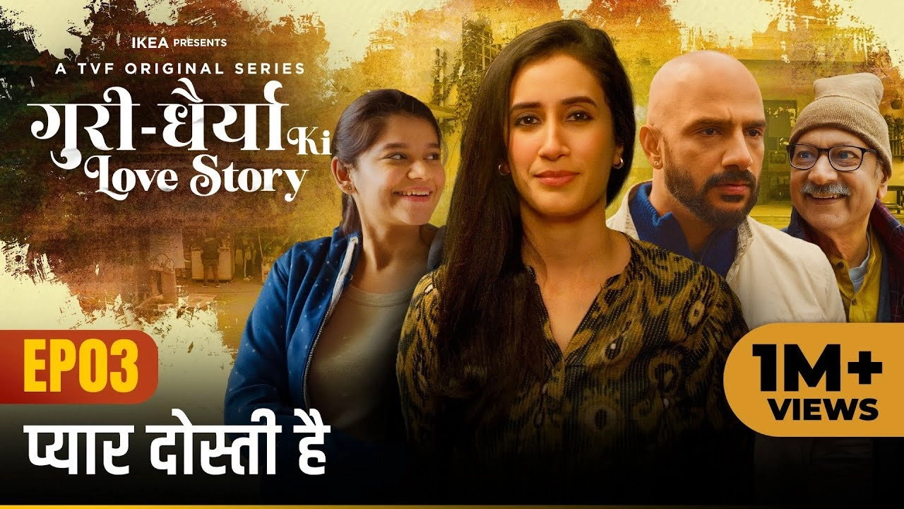 Guri Dhairya Ki Love Story
