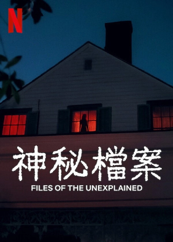 Files of the Unexplained