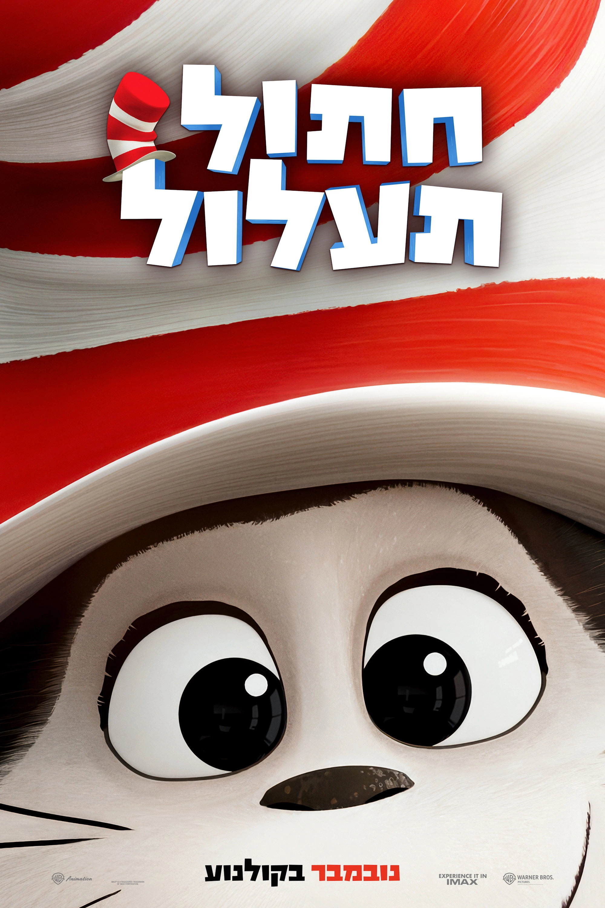 The Cat in the Hat