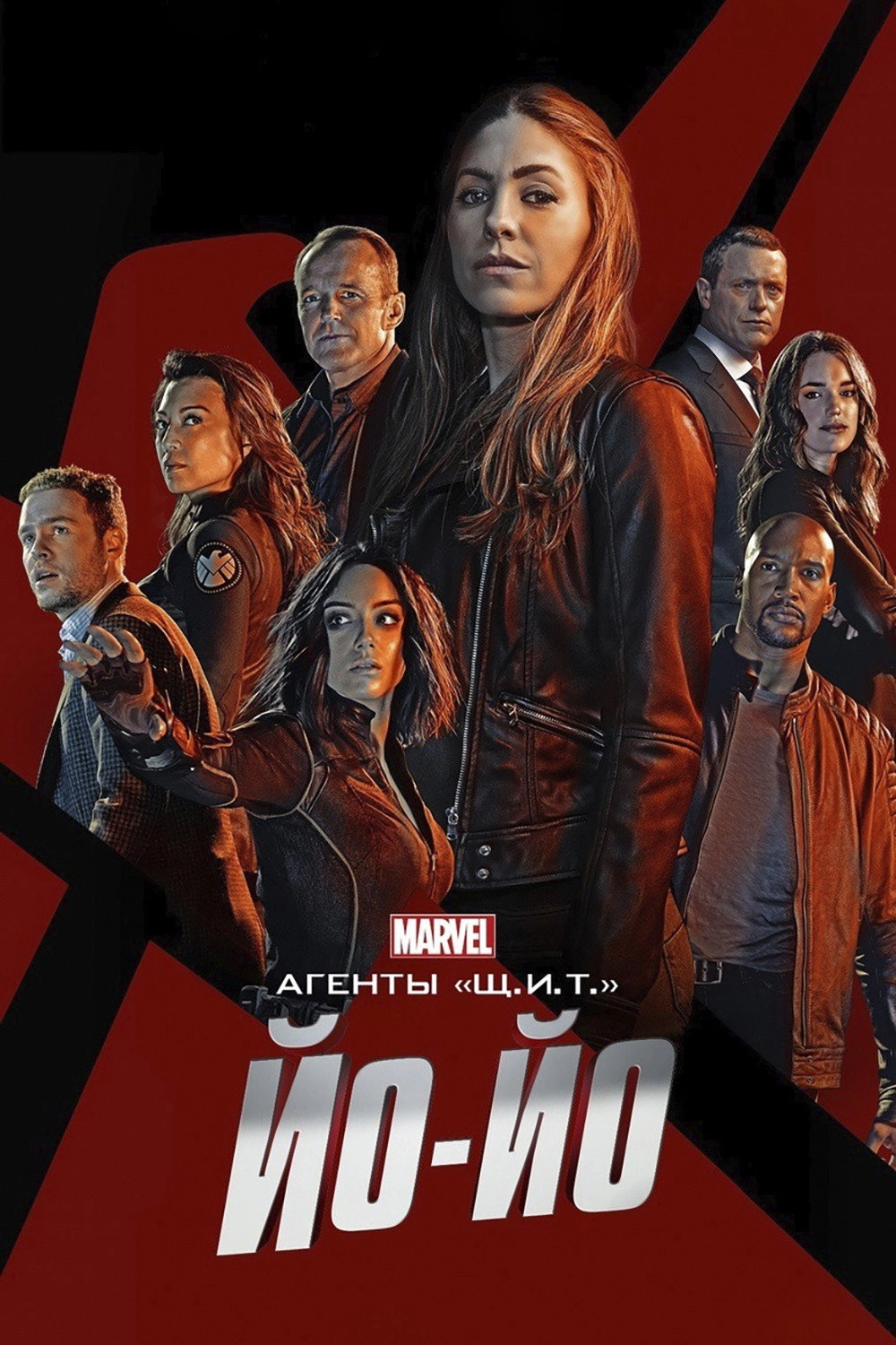 Marvel's Agents of S.H.I.E.L.D.: Slingshot
