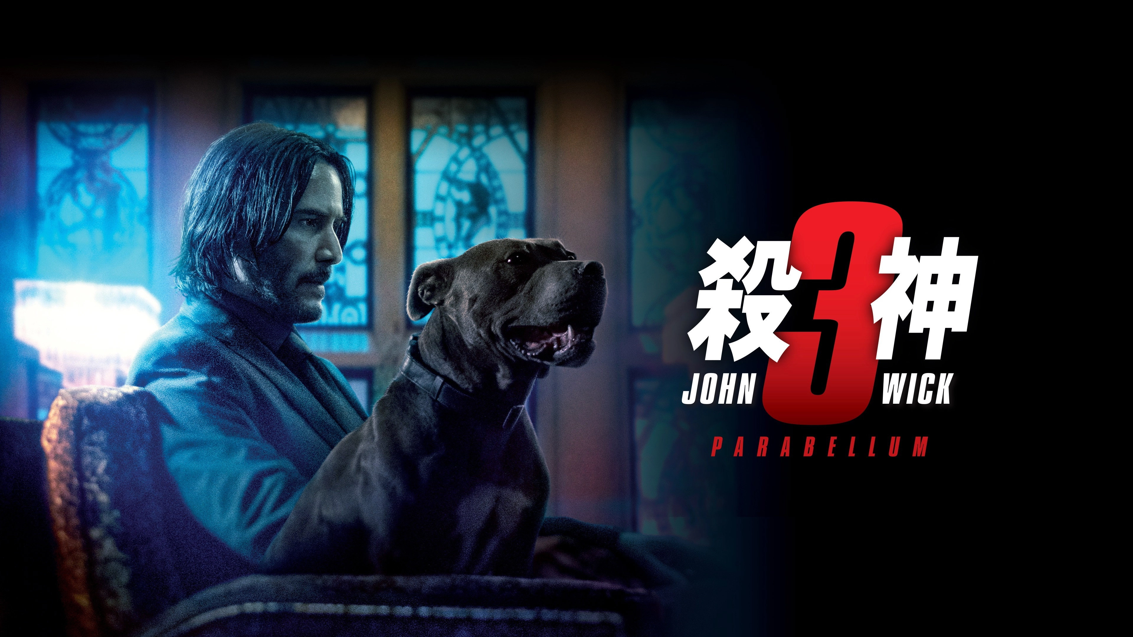 John Wick: Chapter 3 - Parabellum