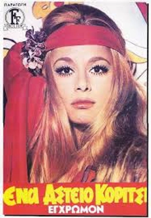 Pink Lady: Lover Run