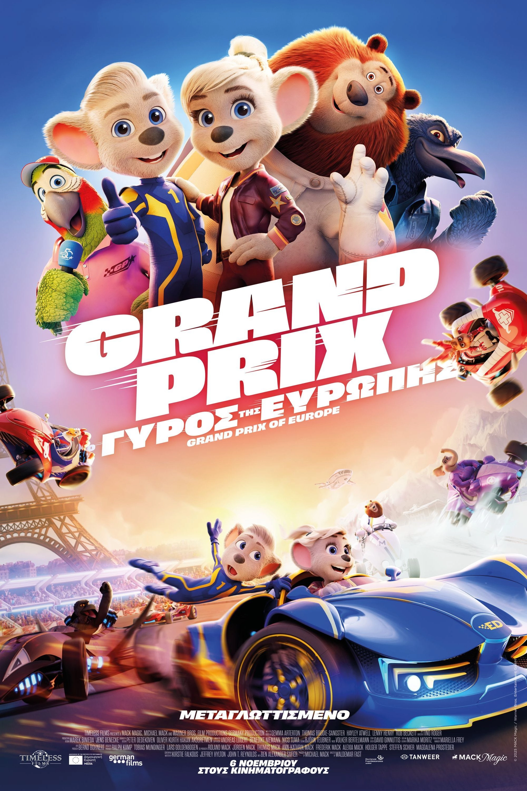 Grand Prix of Europe
