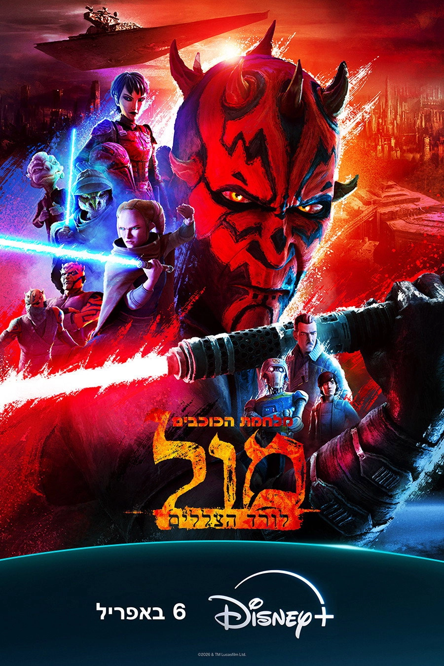 Star Wars: Maul - Shadow Lord