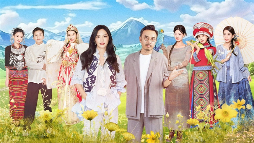 The Daughters of Chinese Villages