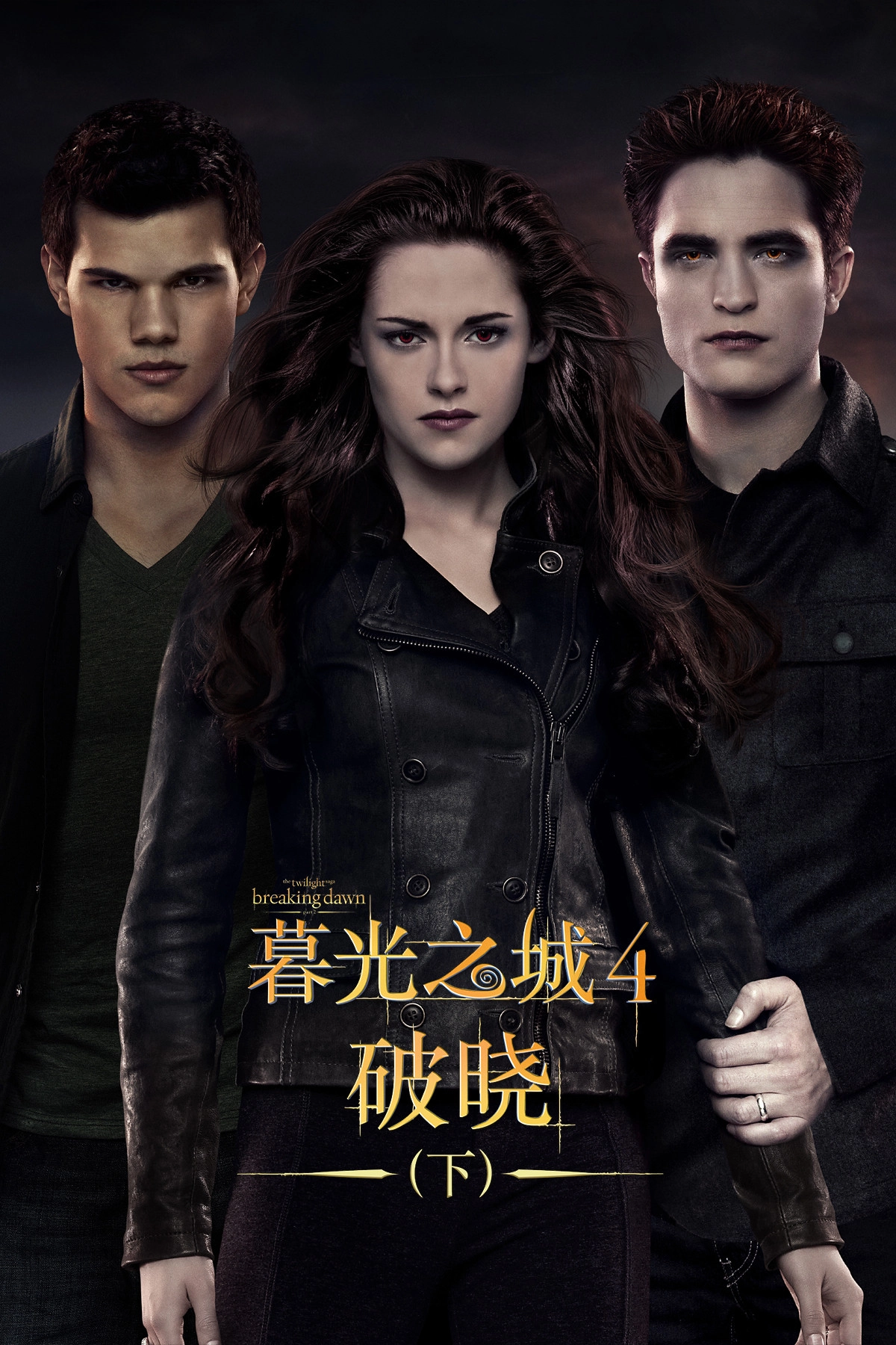 The Twilight Saga: Breaking Dawn - Part 2