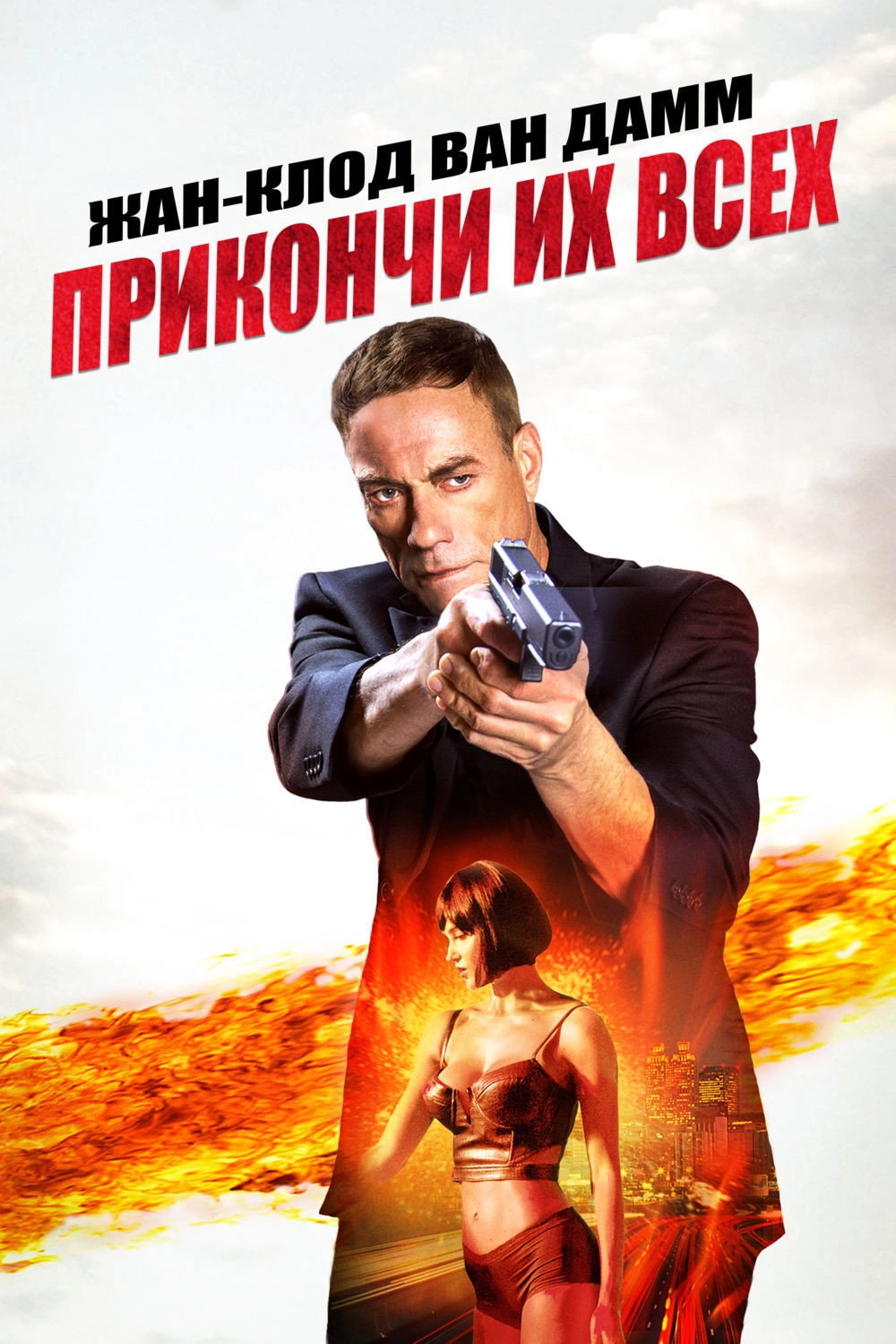 Kill 'em All