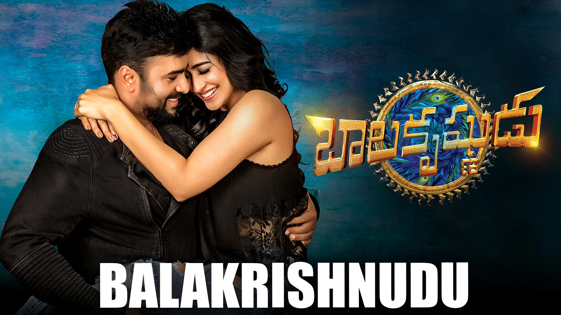 Balakrishnudu