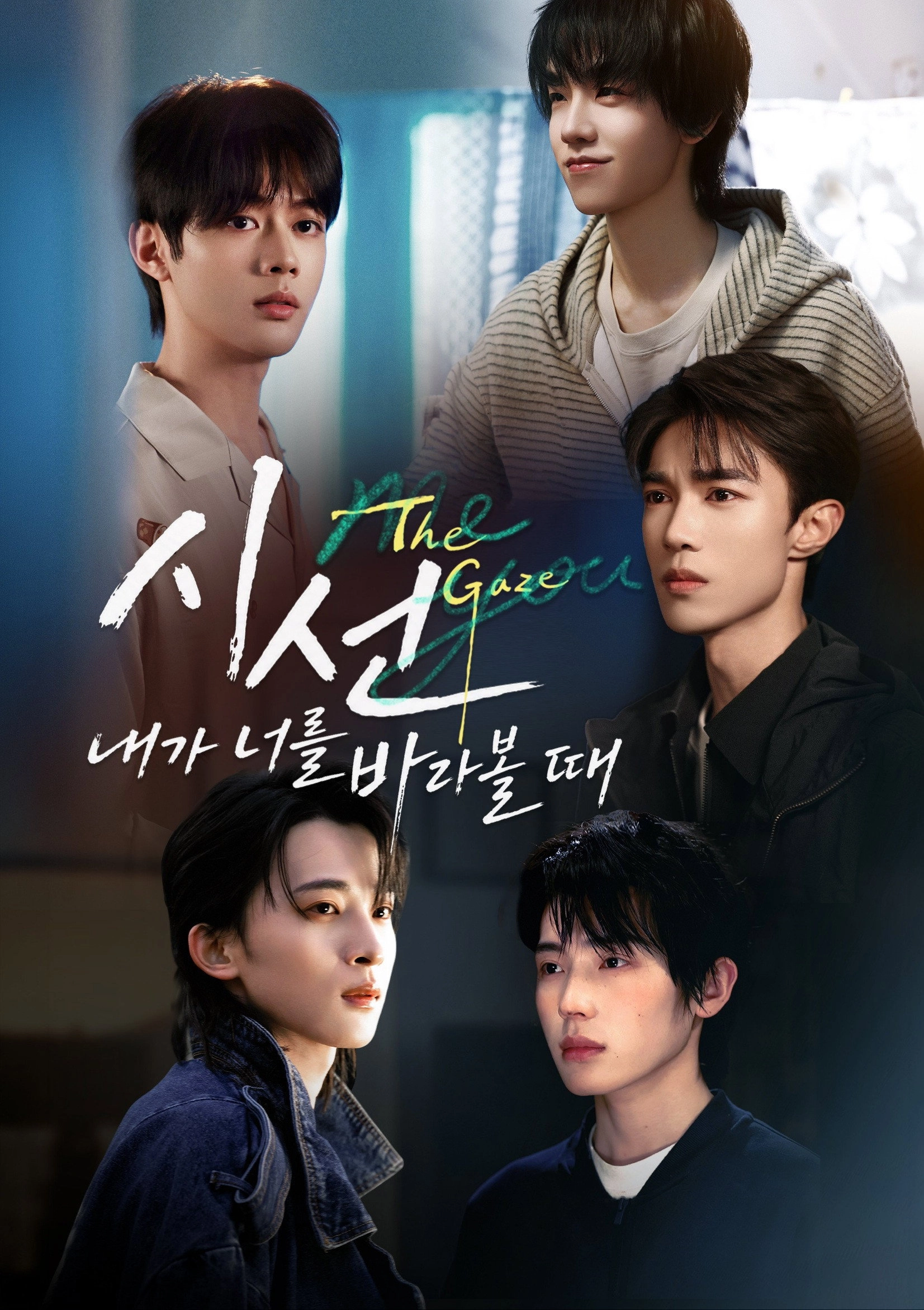 The Gaze
